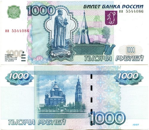 1 тысяча рублей
